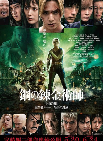 دانلود صوت دوبله فیلم Fullmetal Alchemist: Final Transmutation