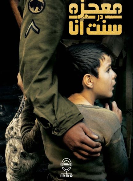 دانلود صوت دوبله فیلم Miracle at St. Anna