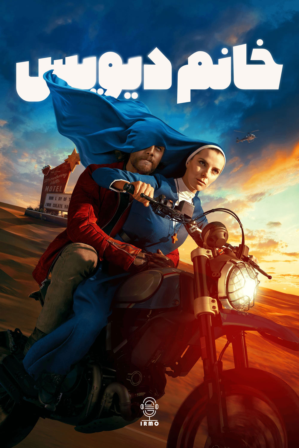 دانلود صوت دوبله سریال Mrs. Davis