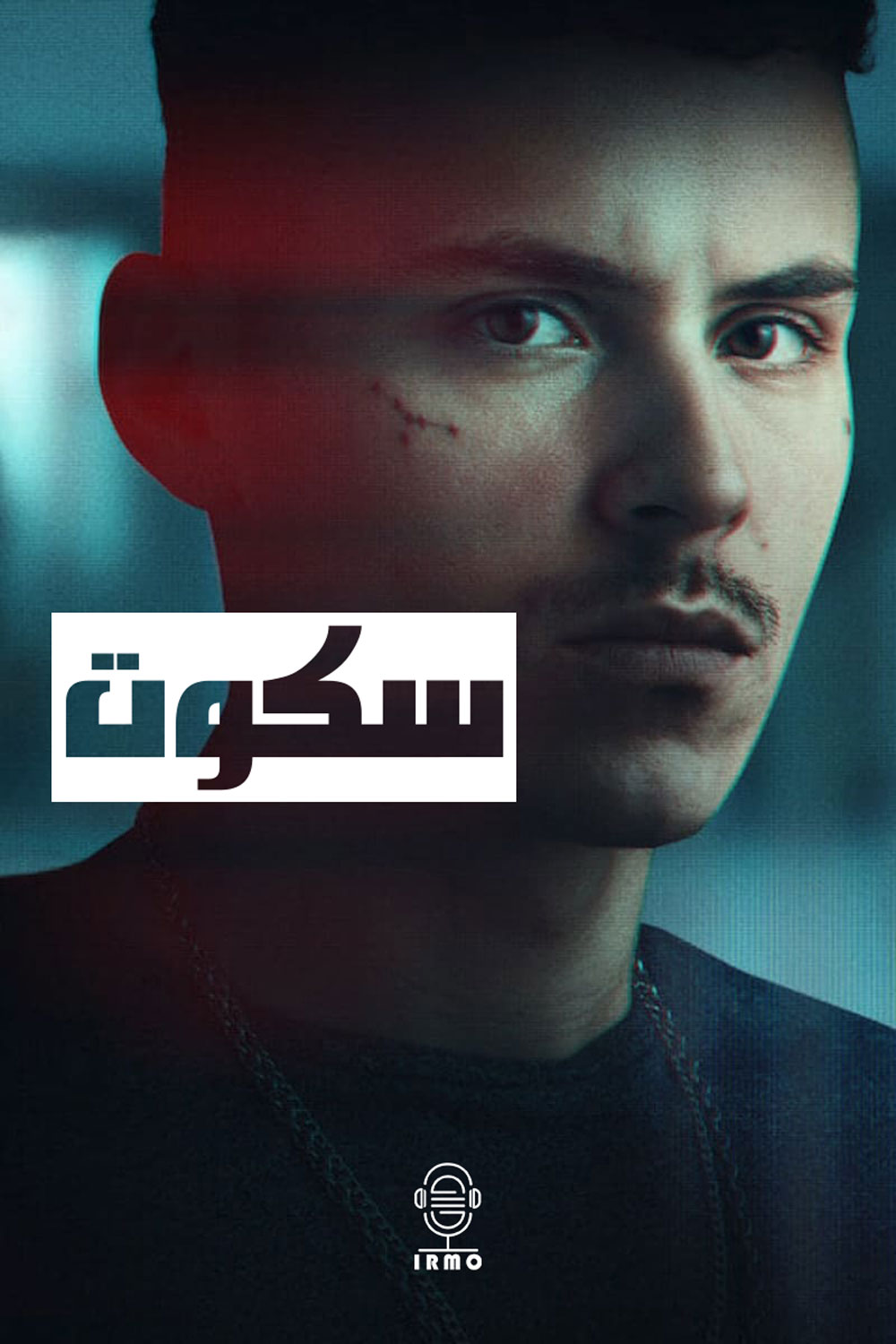 دانلود صوت دوبله سریال Muted