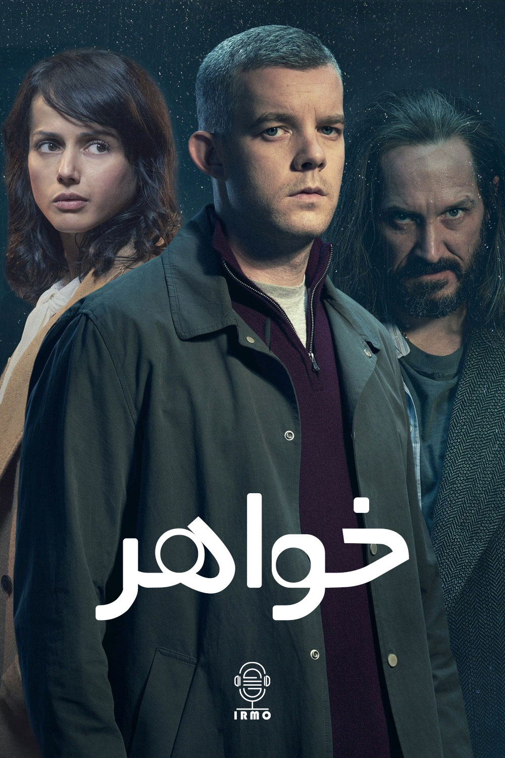 دانلود صوت دوبله سریال The Sister