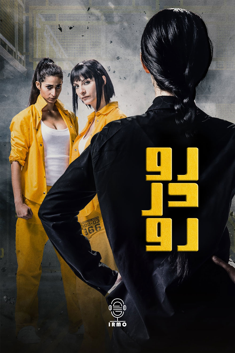دانلود صوت دوبله سریال Vis a vis | Locked Up