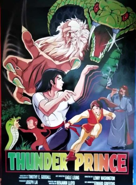 دانلود صوت دوبله انیمیشن Black Dragon King and Asylum Baluster | پسر رعد آبی