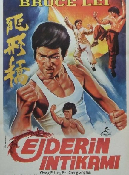 دانلود صوت دوبله فیلم Tian huang ju xing