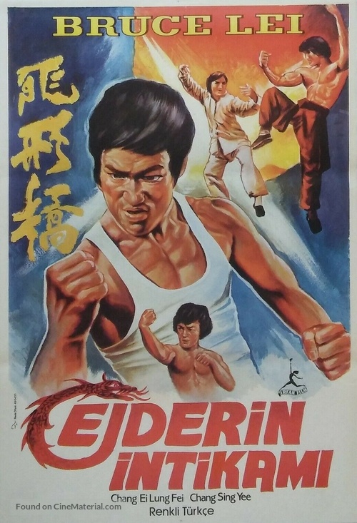 دانلود صوت دوبله فیلم Tian huang ju xing