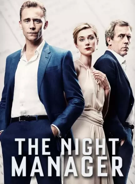 دانلود صوت دوبله سریال The Night Manager