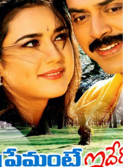 دانلود صوت دوبله فیلم Premante Idera