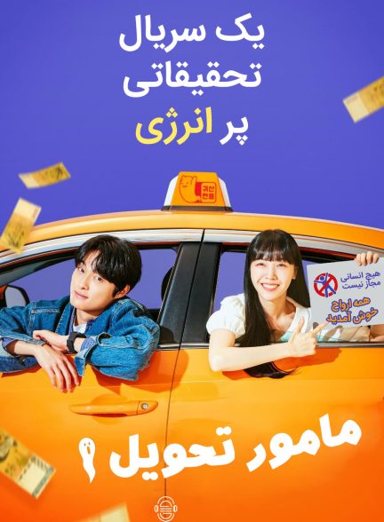دانلود صوت دوبله سریال Delivery Man
