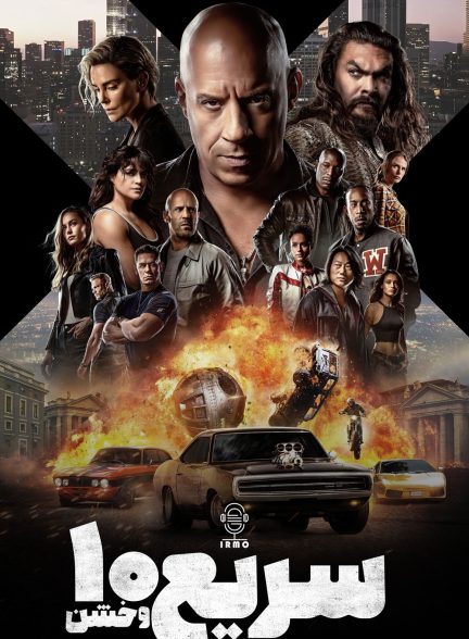 دانلود صوت دوبله فیلم Fast X