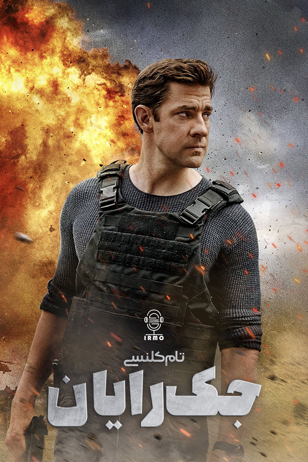 دانلود صوت دوبله سریال Tom Clancy’s Jack Ryan