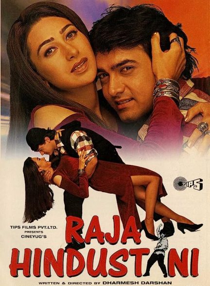 دانلود صوت دوبله فیلم Raja Hindustani
