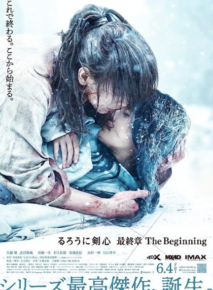 دانلود صوت دوبله فیلم Rurouni Kenshin: Final Chapter Part II – The Beginning
