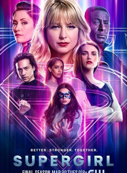 دانلود صوت دوبله سریال Supergirl