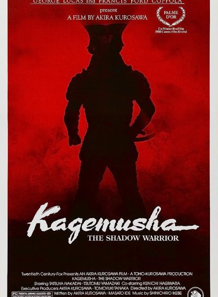 دانلود صوت دوبله فیلم Kagemusha