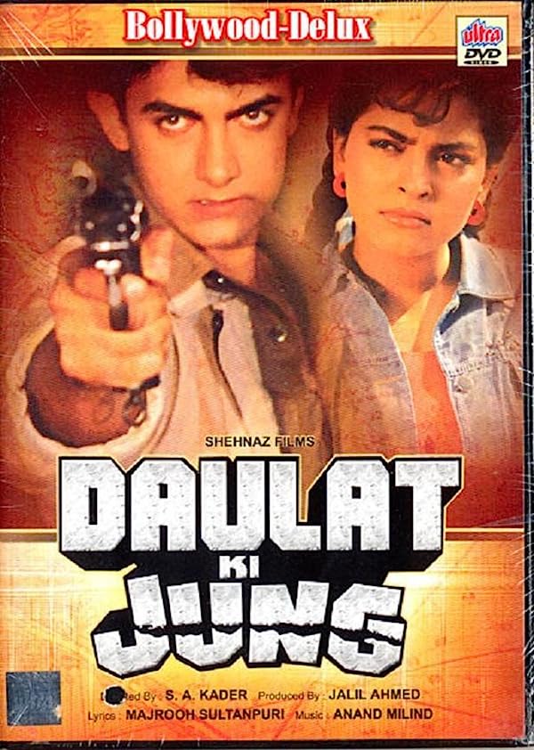 دانلود صوت دوبله فیلم Daulat Ki Jung