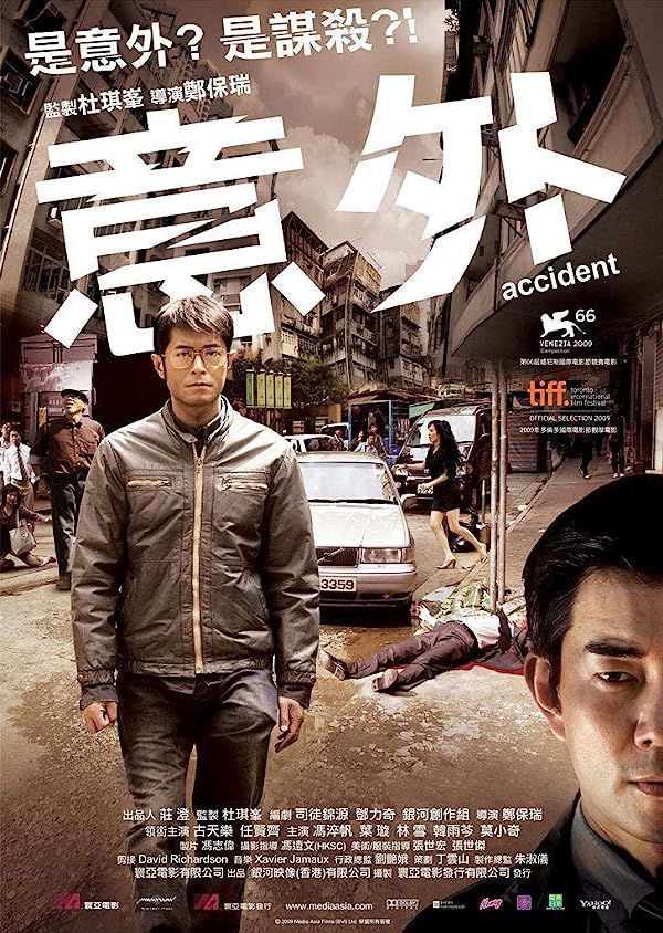 دانلود صوت دوبله فیلم Accident