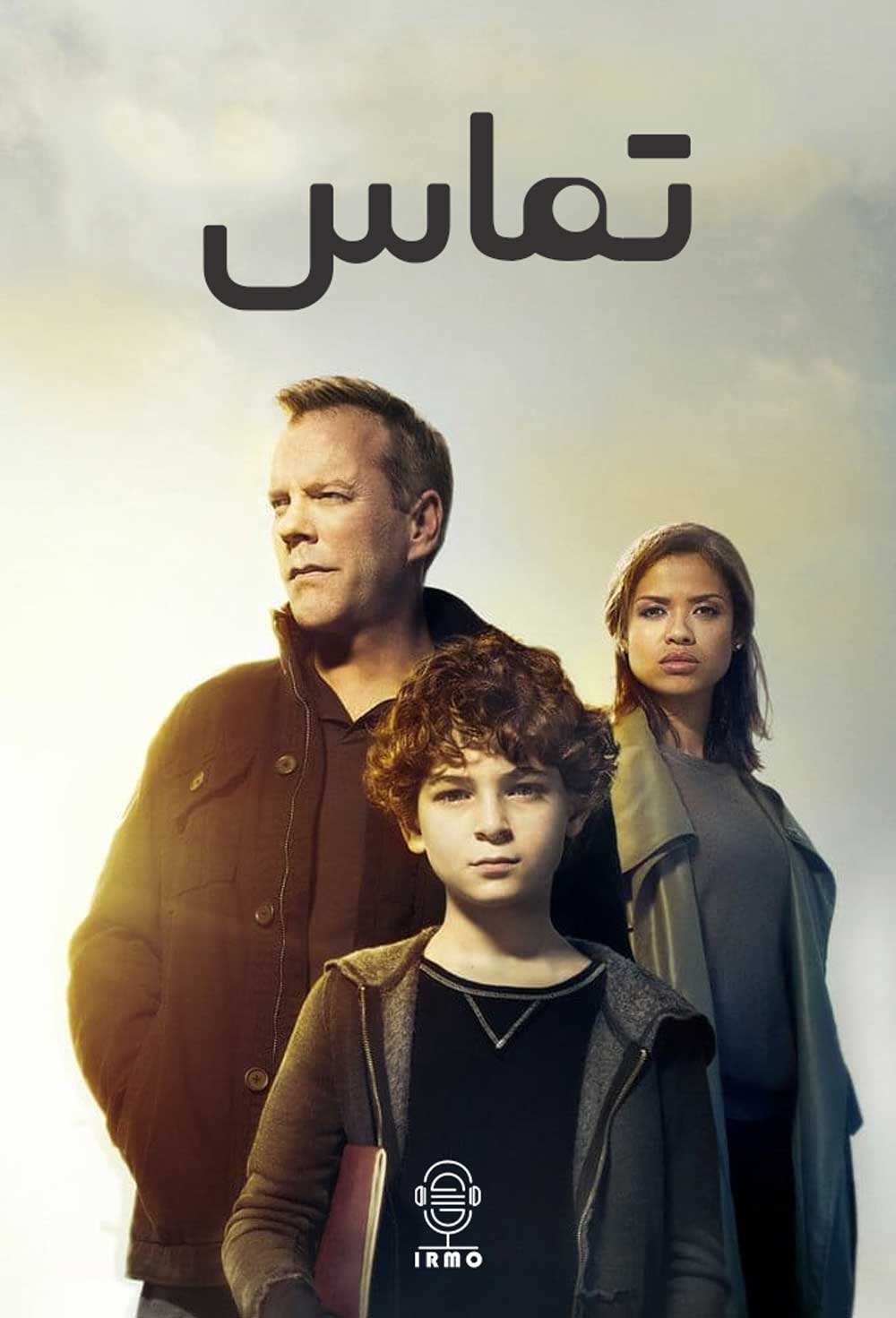 دانلود صوت دوبله سریال Touch