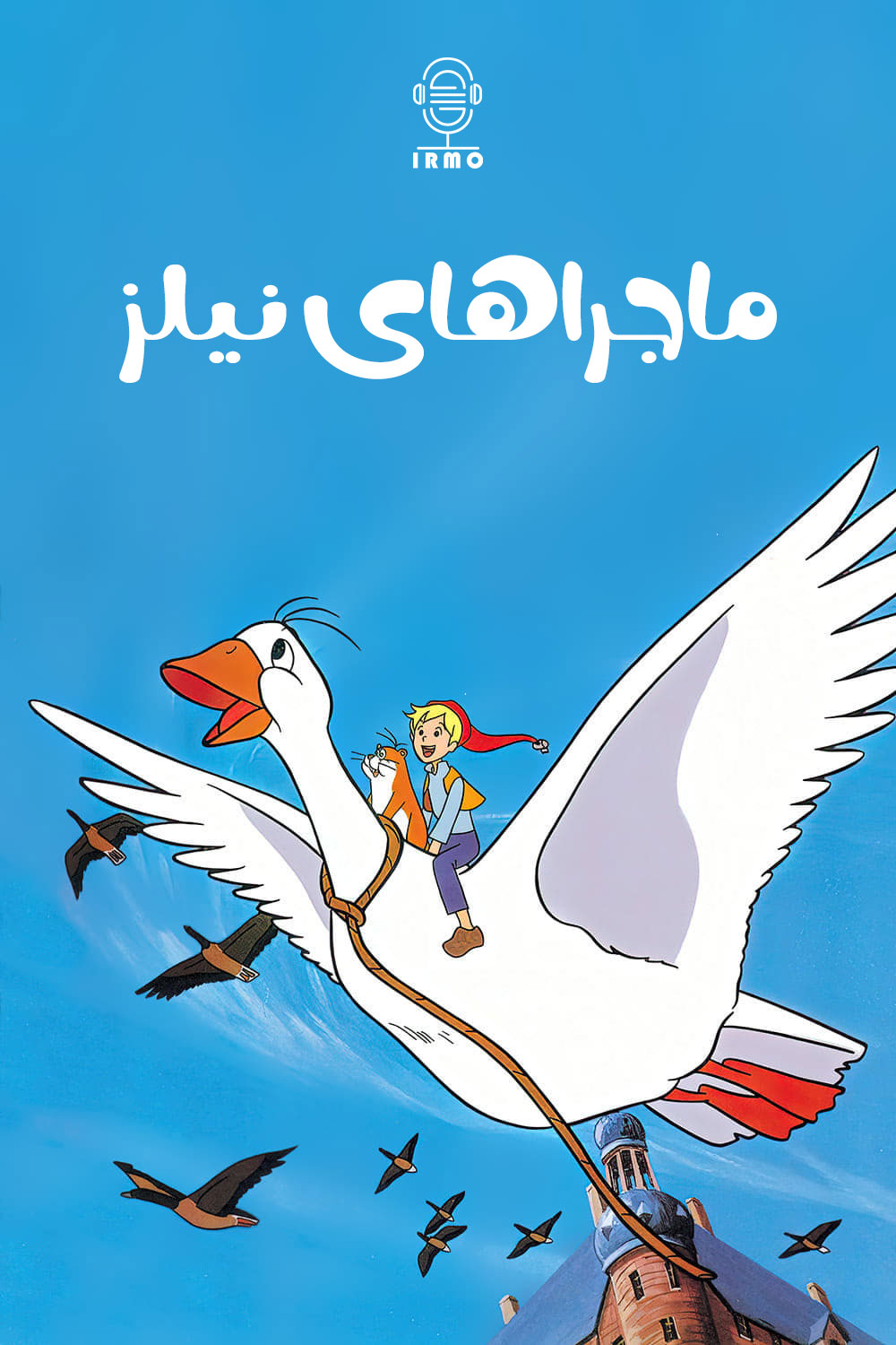 دانلود صوت دوبله سریال The Wonderful Adventures of Nils | ماجراهای نیلز
