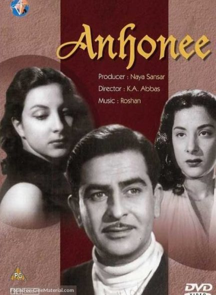 دانلود صوت دوبله فیلم Anhonee