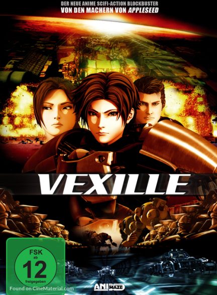 دانلود صوت دوبله انیمه Vexille