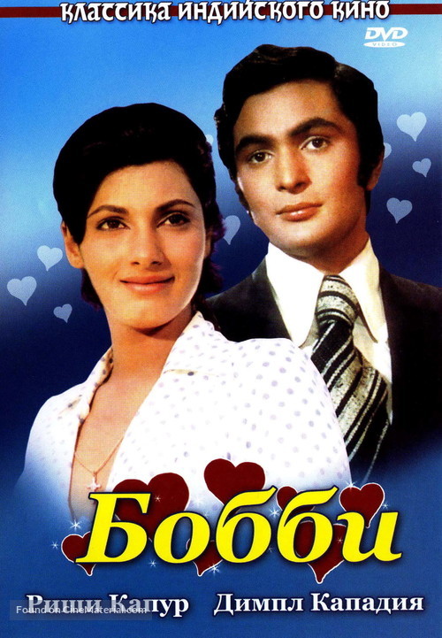 دانلود صوت دوبله فیلم Bobby