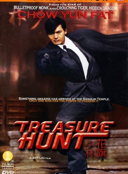دانلود صوت دوبله فیلم Treasure Hunt