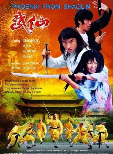 دانلود صوت دوبله فیلم Phoenix from Shaolin 2005