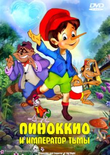 دانلود صوت دوبله انیمیشن Pinocchio and the Emperor of the Night