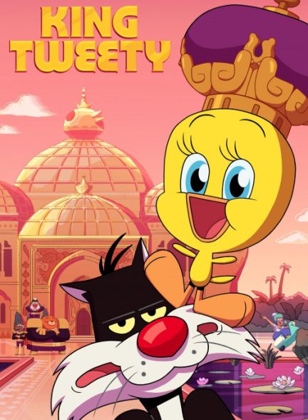 دانلود صوت دوبله انیمیشن King Tweety