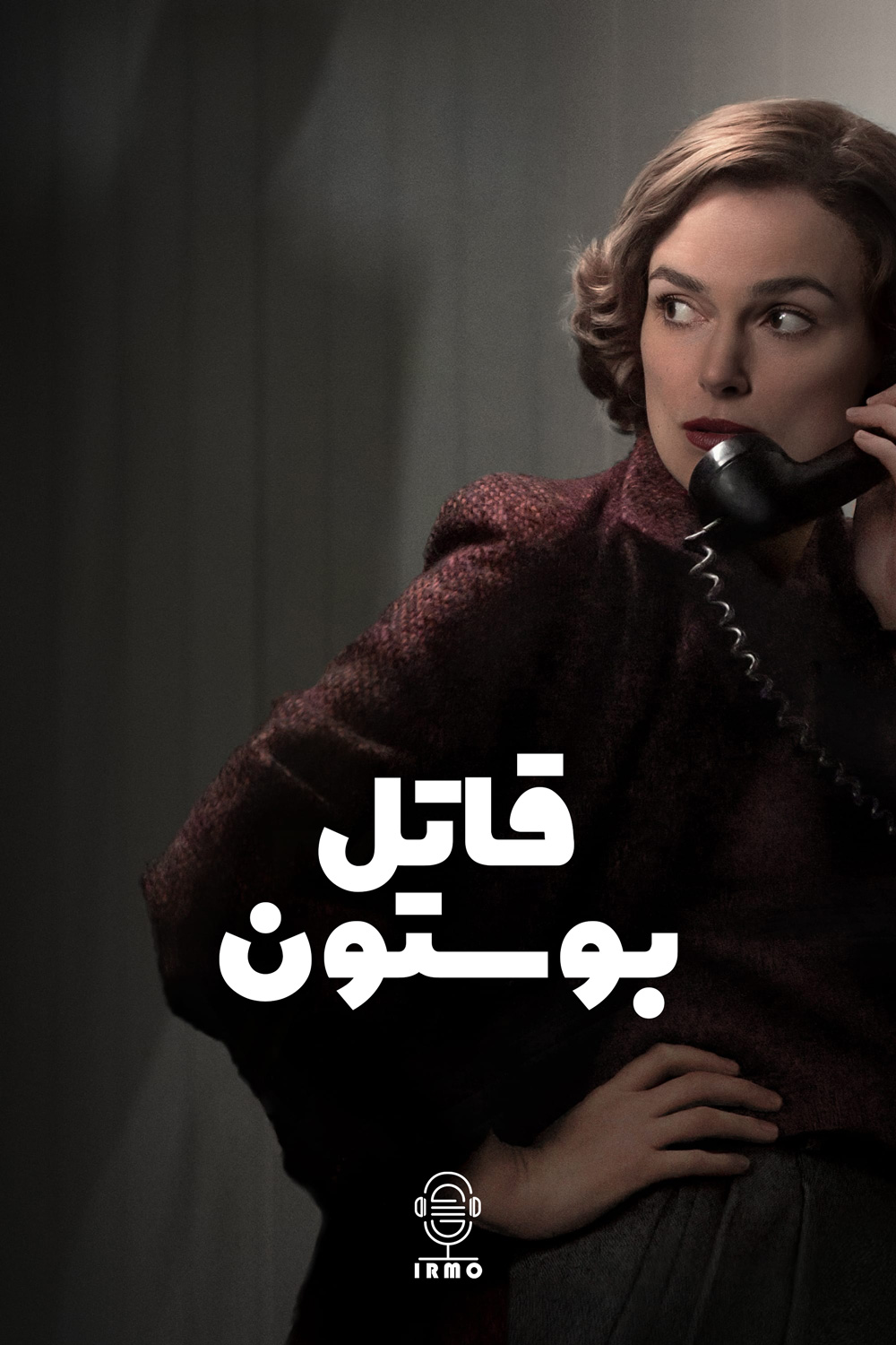 دانلود صوت دوبله فیلم Boston Strangler