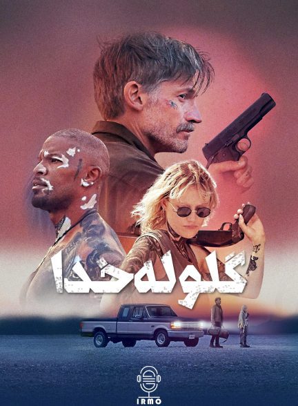 دانلود صوت دوبله فیلم God Is a Bullet