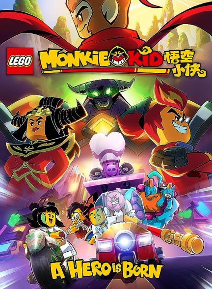 دانلود صوت دوبله فیلم Lego Monkie Kid: A Hero Is Born