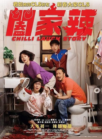 دانلود صوت دوبله فیلم Chilli Laugh Story