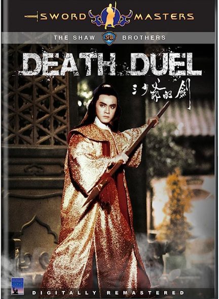دانلود صوت دوبله فیلم Death Duel