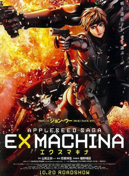 دانلود صوت دوبله انیمه Appleseed: Ex Machina
