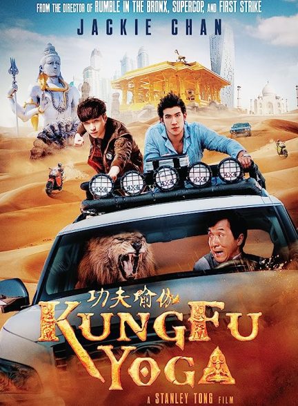 دانلود صوت دوبله فیلم Kung Fu Yoga 2017
