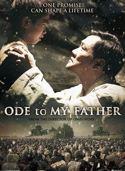 دانلود صوت دوبله فیلم Ode to My Father