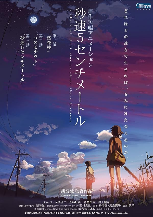 دانلود صوت دوبله فیلم 5 Centimeters per Second 2007