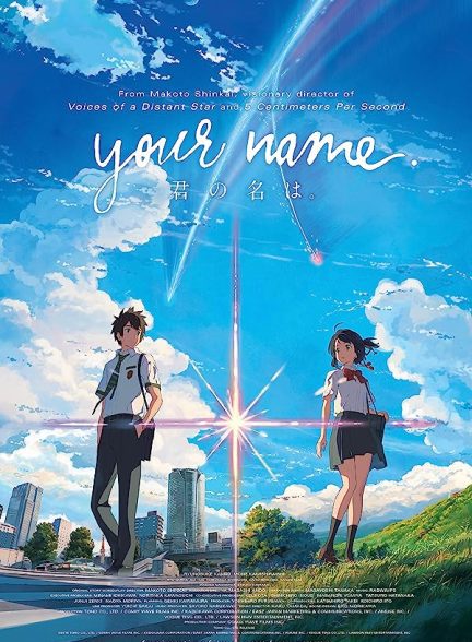 دانلود صوت دوبله انیمه Your Name.