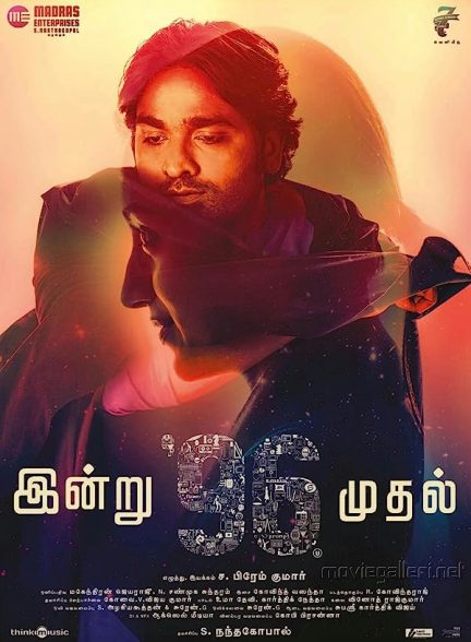 دانلود صوت دوبله فیلم 96