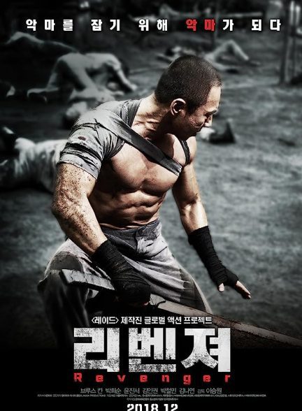دانلود صوت دوبله فیلم Revenger 2018