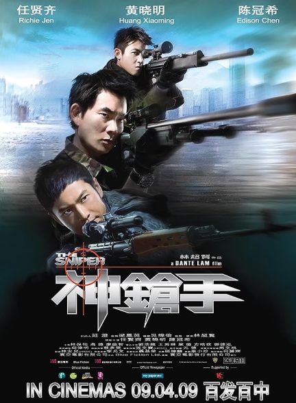 دانلود صوت دوبله فیلم The Sniper