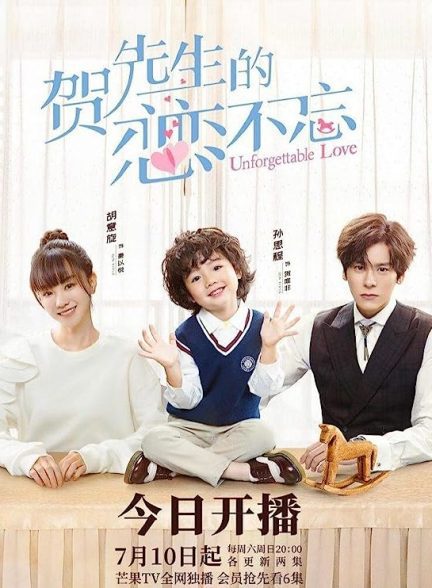 دانلود صوت دوبله سریال Unforgettable Love