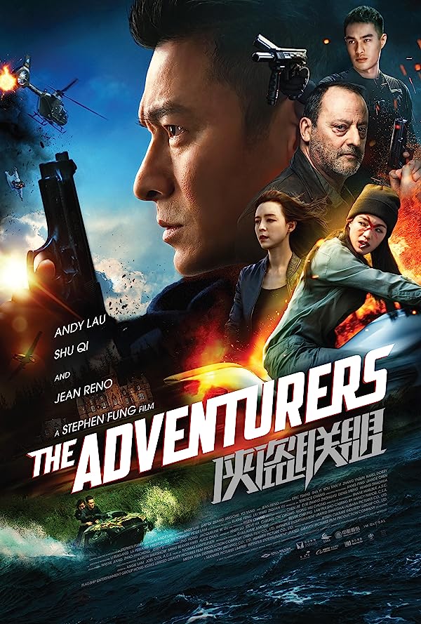 دانلود صوت دوبله فیلم The Adventurers