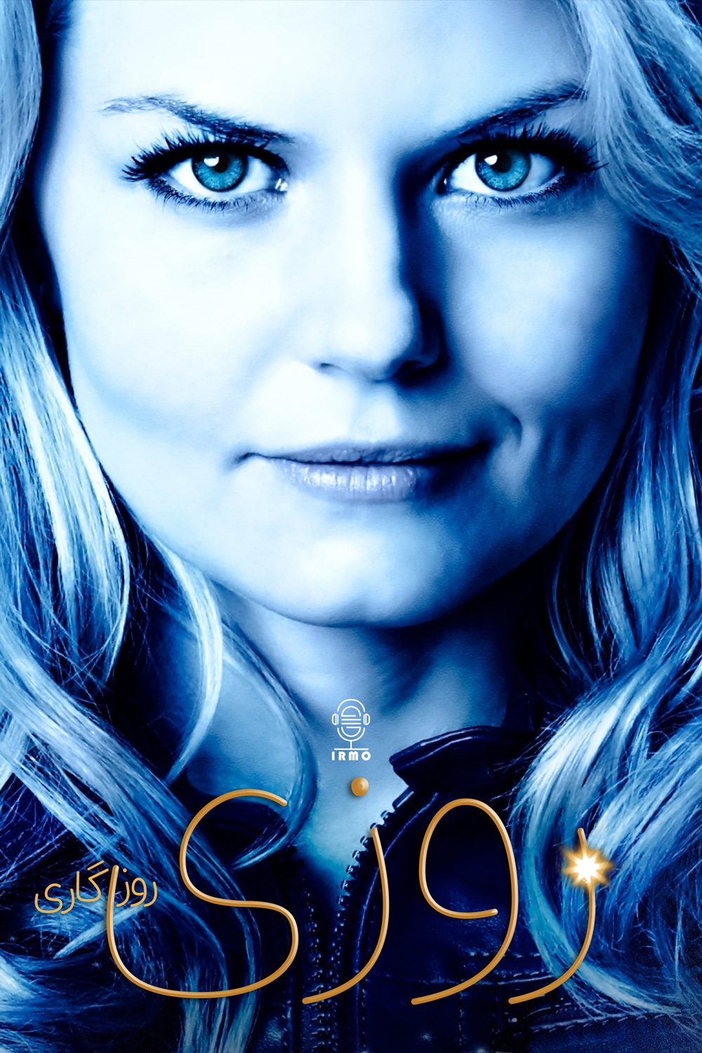 دانلود صوت دوبله سریال Once Upon a Time