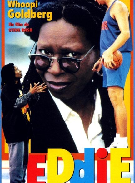 دانلود صوت دوبله فیلم Eddie