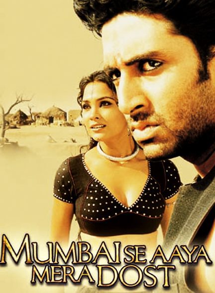 دانلود صوت دوبله فیلم Mumbai Se Aaya Mera Dost