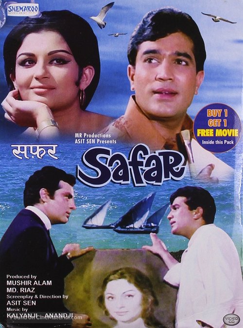 دانلود صوت دوبله فیلم Safar