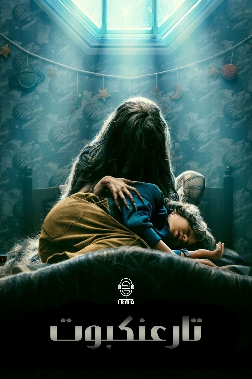 دانلود صوت دوبله فیلم Cobweb