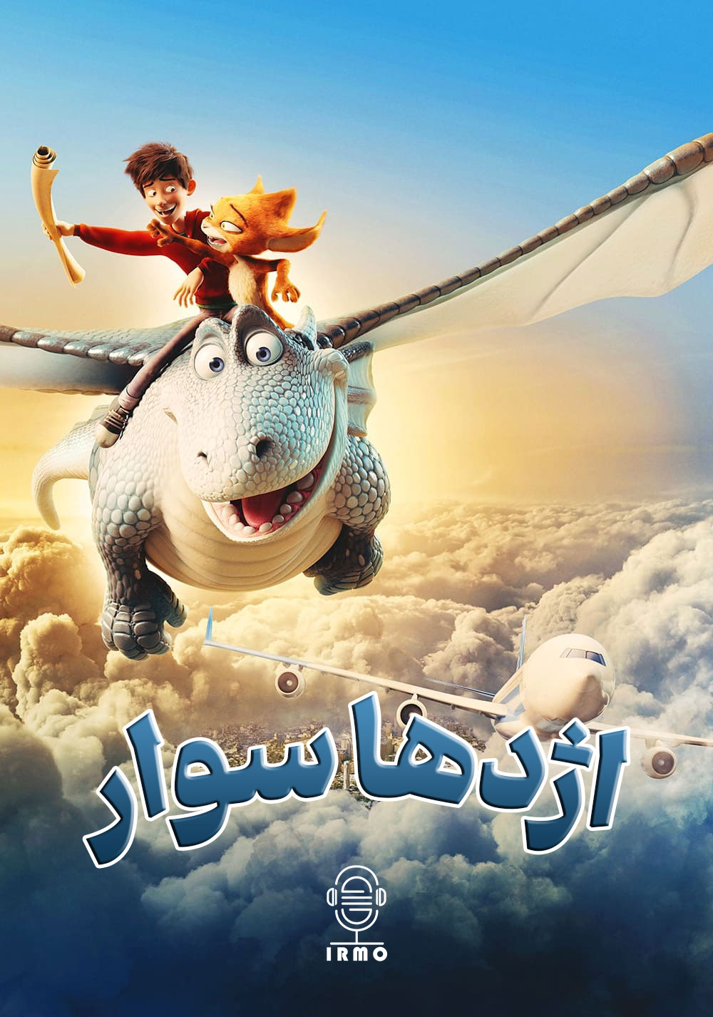 دانلود صوت دوبله انیمیشن Dragon Rider